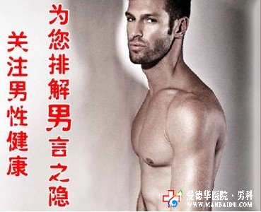 男人陽痿之后該如何治療？—九江男科醫院