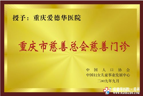 九江男科醫院