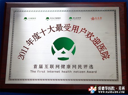 九江男科醫院