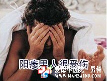 治療陽痿的醫院