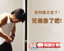 慢性前列腺炎的危害和治療是什么-石河子男科醫院