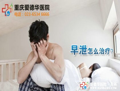 男人,別像“曇花”一樣早泄
