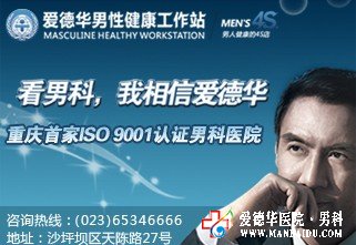 石河子男科醫院
