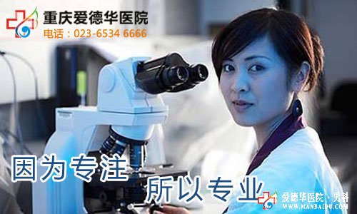 死精癥引起男性不育該如何治療？九江醫大醫院