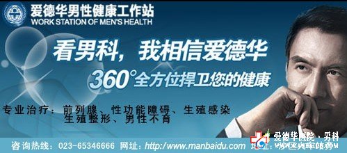 男性不育的“兇手”是誰？ 九江醫大醫院