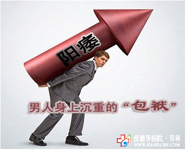 未婚男出現陽痿正常嗎?