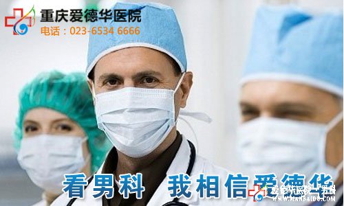 治療早泄去九江哪家醫院好？—九江男科醫院