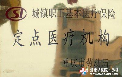 慢性前列腺炎常見的癥狀與治療有哪些？石河子五洲醫院